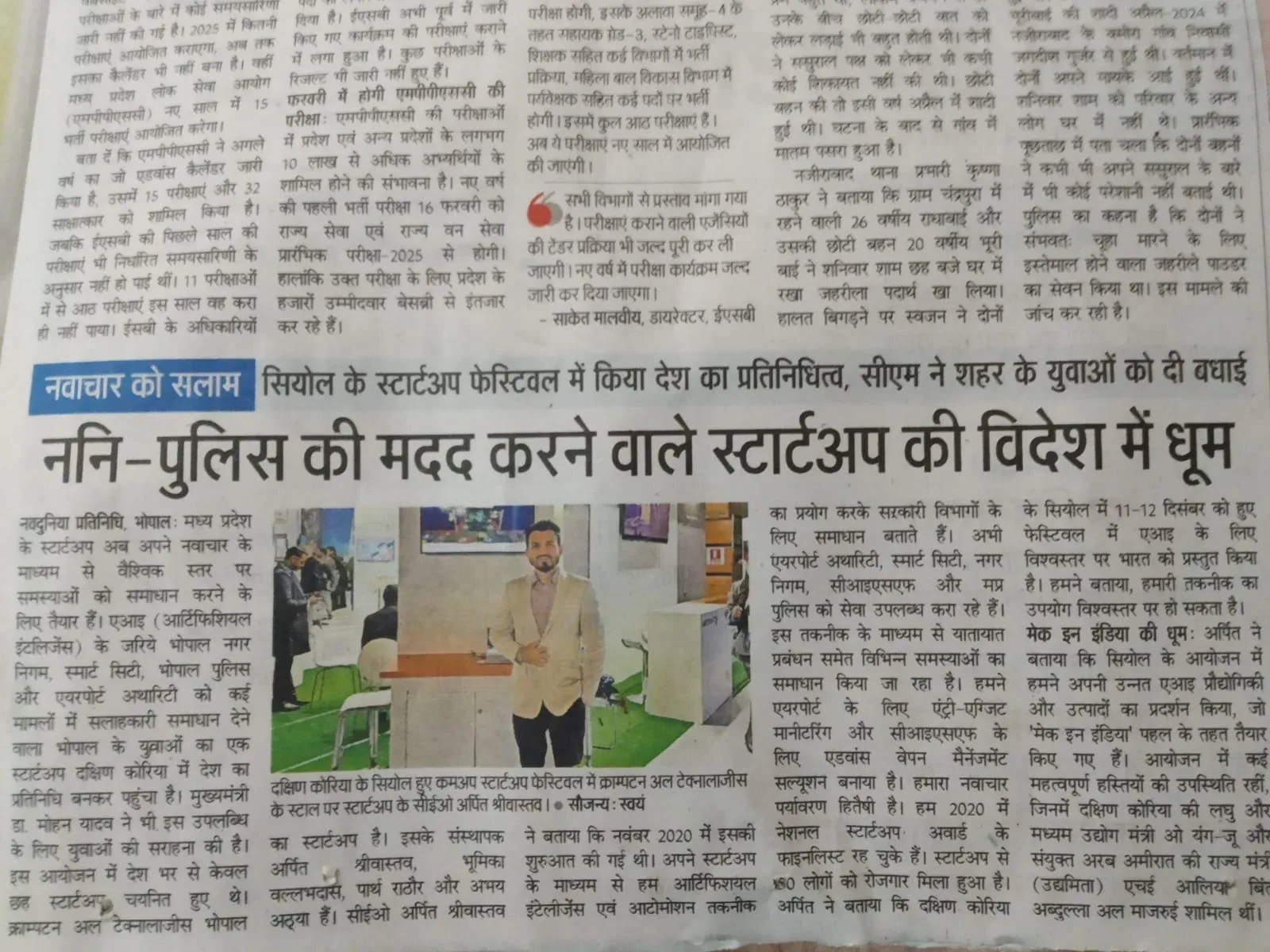 Nai Dunia report on Krypton AI representing India at the Seoul startup festival